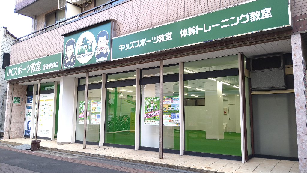 JPCスポーツ教室　清瀬駅前店のメイン画像
